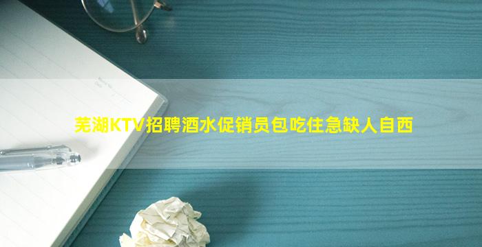 连云港KTV招聘